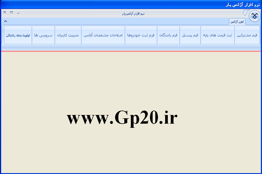 http://dl.gp20.ir/PostPicture/pic-site/Ajanse-yar.PNG