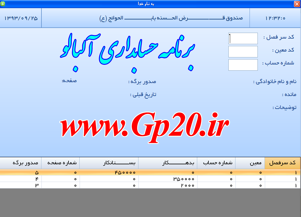 http://dl.gp20.ir/PostPicture/pic-site/albalo2.PNG