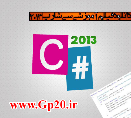 http://dl.gp20.ir/post-pic/csharp-2013.jpg