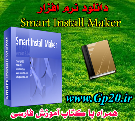 http://dl.gp20.ir/post-pic/smart-install-maker-5.04.jpg
