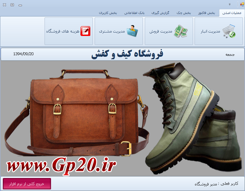 http://dl.gp20.ir/PostPicture/project-pic/kifokafesh.png